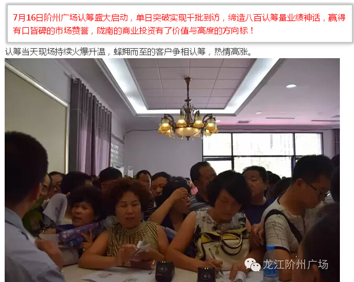 喜報！捷報！一經(jīng)推出即成隴南商業(yè)傳奇！