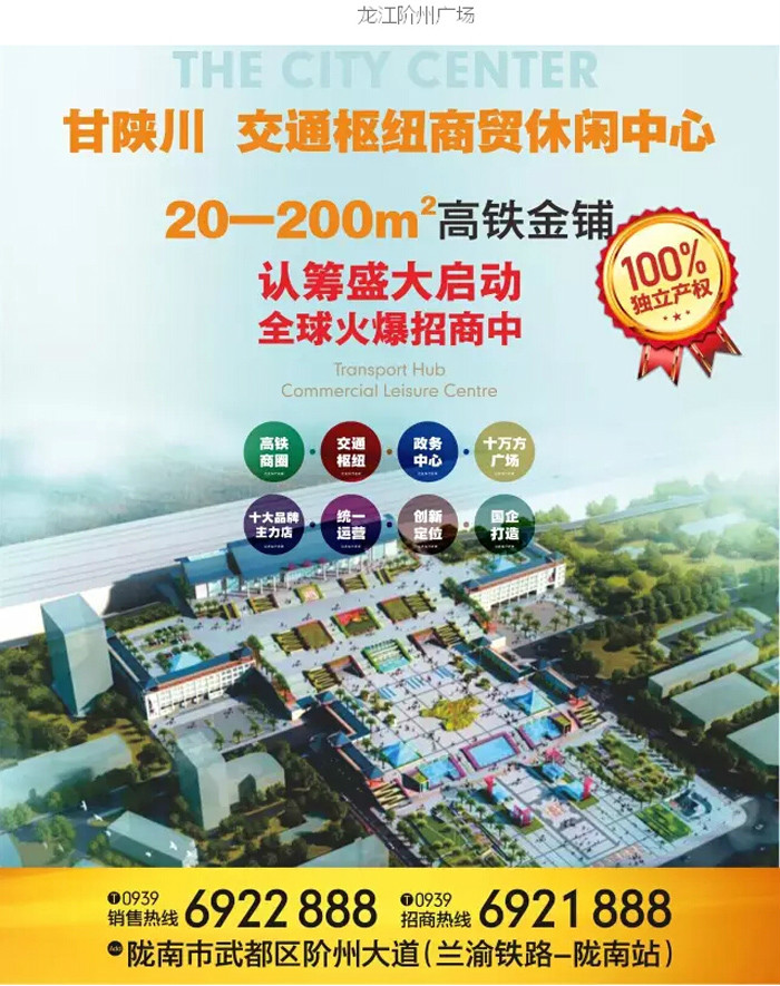 喜報！捷報！一經(jīng)推出即成隴南商業(yè)傳奇！