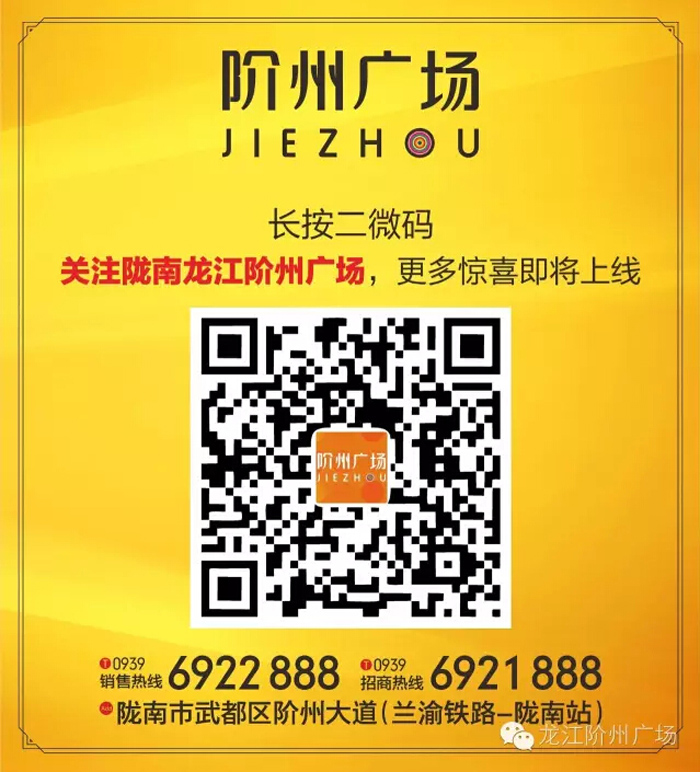 喜報！捷報！一經(jīng)推出即成隴南商業(yè)傳奇！