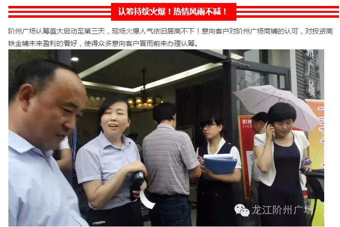 首批認(rèn)籌 空前盛況！搶籌倒計(jì)時！