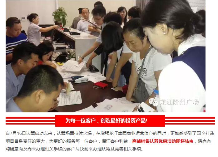 首批認(rèn)籌 空前盛況！搶籌倒計(jì)時！