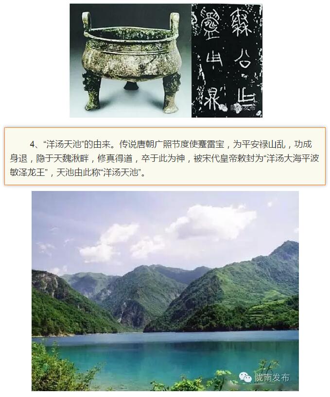 蘭渝鐵路最早由孫中山先生提出？在隴南，你不知道的事兒還有……