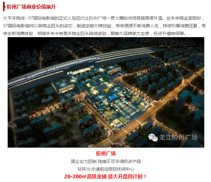 太平洋院線簽約入駐階州廣場(chǎng)！